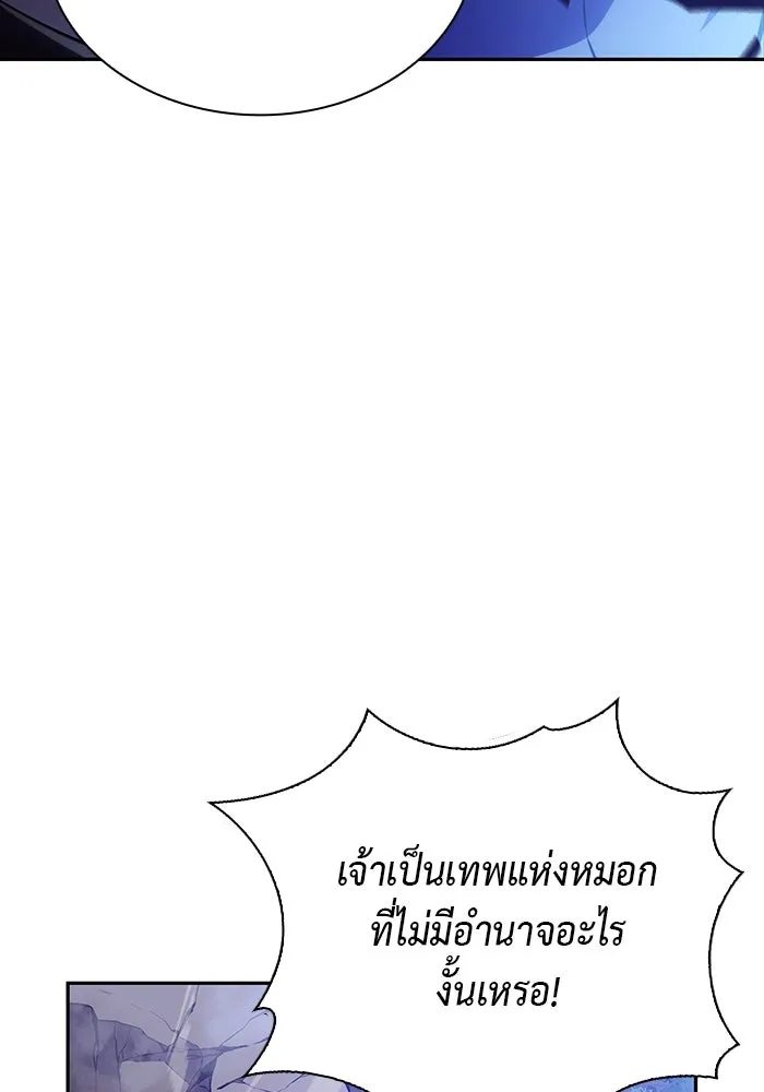 ลูกชายคนเล็กของดยุกคือมือสังหาร ตอนที่ 28 รูปที่ 110