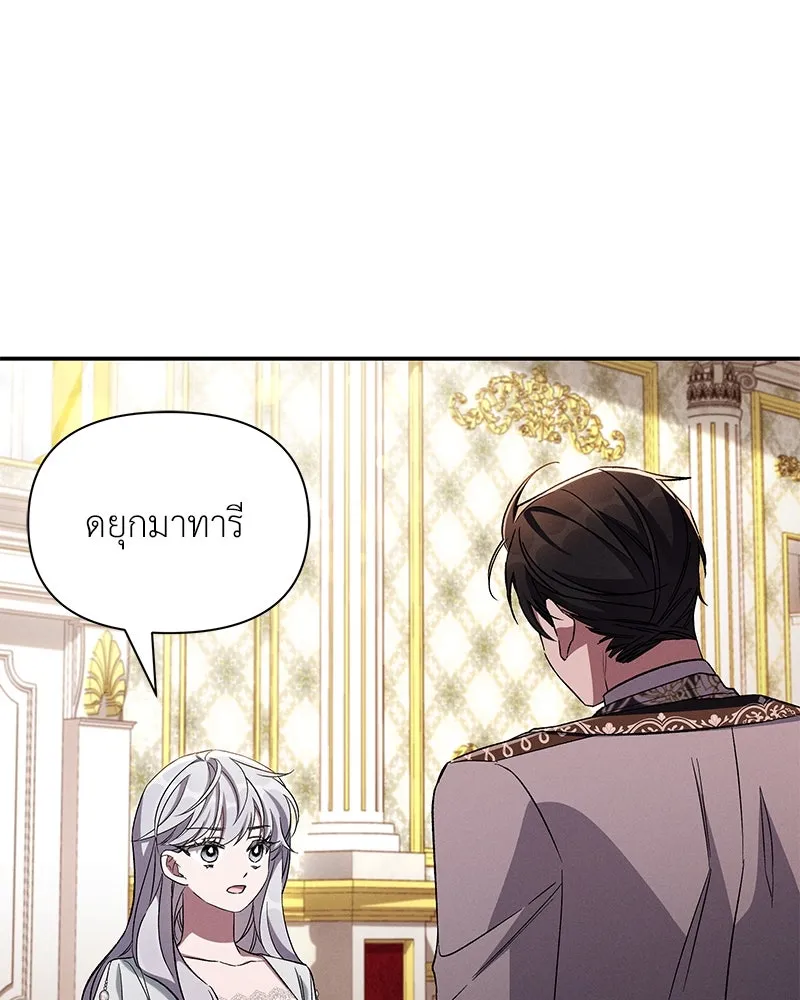 โอ้ ศัตรูที่รัก ตอนที่ 96 รูปที่ 106