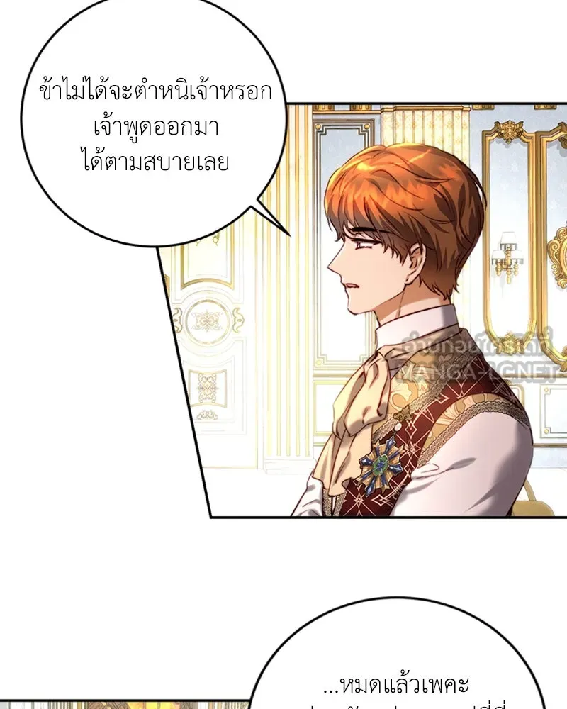 เจ้าหญิงคลั่งแห่งวังหลวง ตอนที่ 37 รูปที่ 36