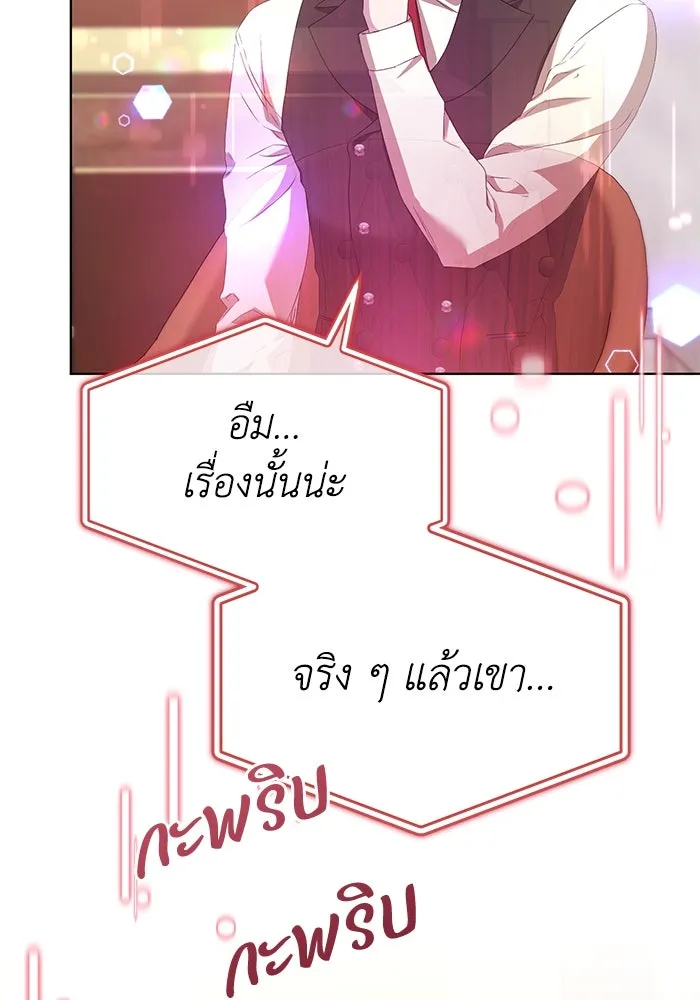 ชีวิตใหม่ในตระกูลมือสังหาร ตอนที่ 49 รูปที่ 16