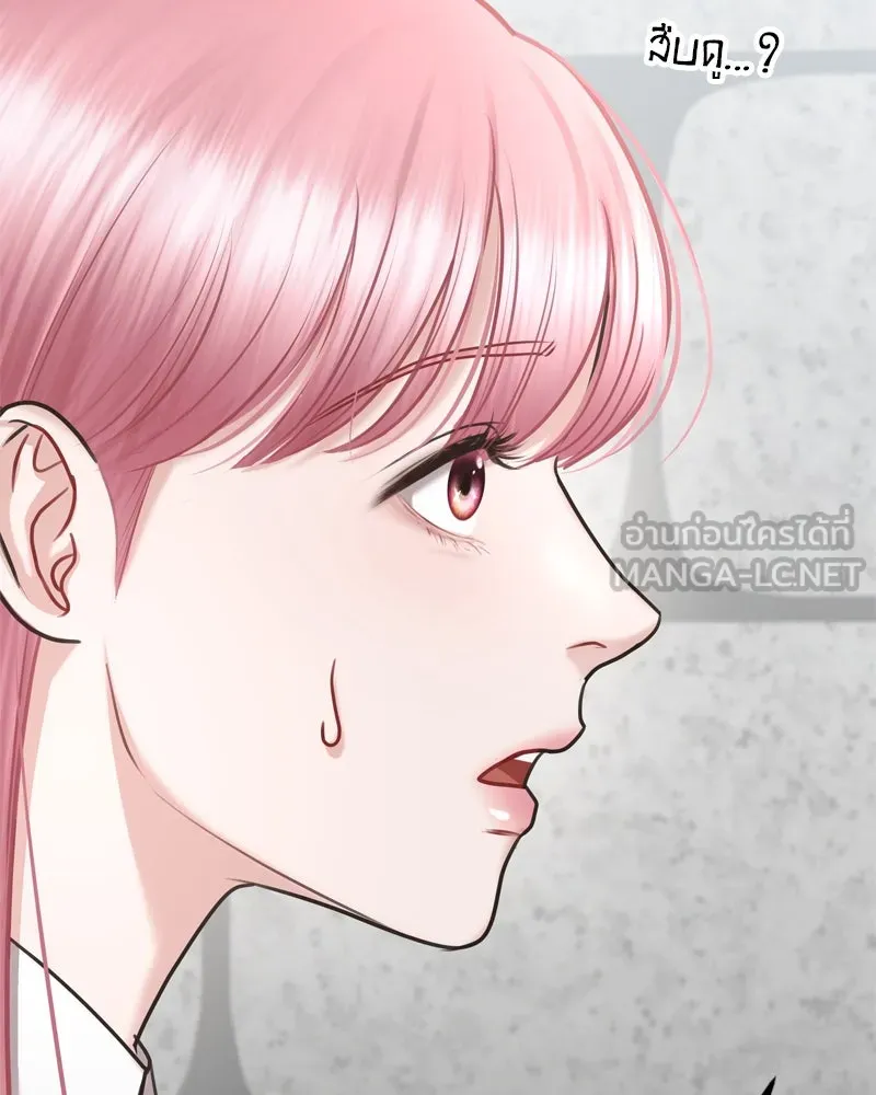 จ้า แม่คนสวย ตอนที่ 3 รูปที่ 81