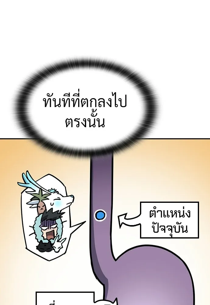 คลินิกสัตว์ต่างโลกของคิมโอจิน ตอนที่ 56 รูปที่ 29