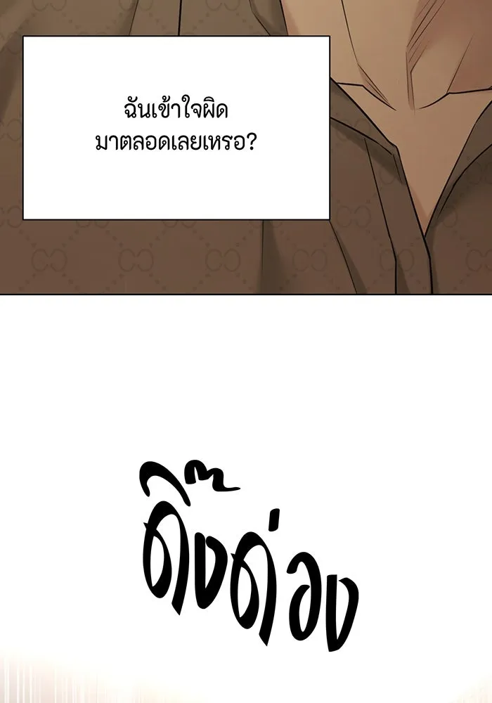 เพียงรุ่งอรุณ ตอนที่ 49 รูปที่ 104