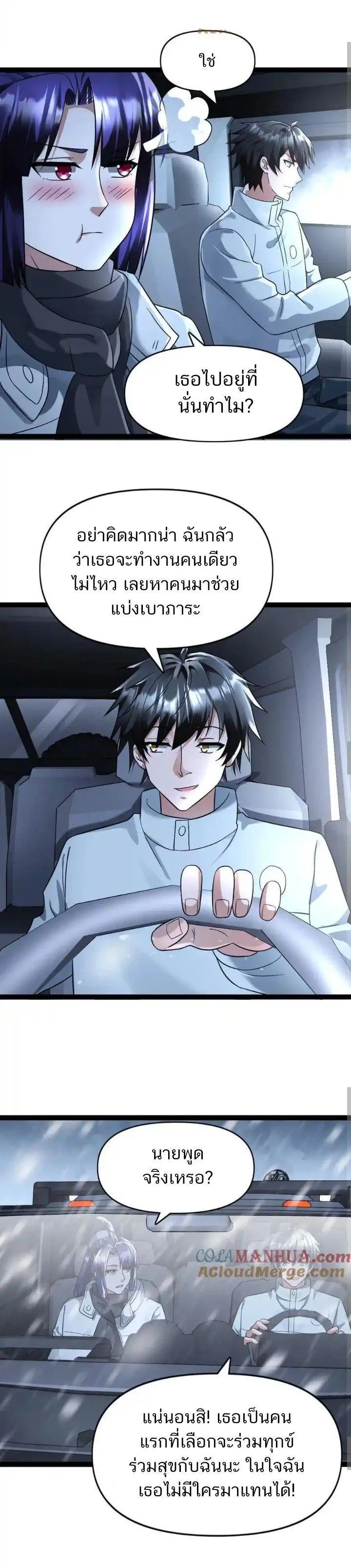 Manga-lc-com อ่านมังงะ อ่านการ์ตูน ออนไลน์ ฟรี Freezing the World I Built a Doomsday Safehouse ตอนที่ 1 2 3 4 5 6 7 8 9 10 11 12 13 14 ฟรี ไม่มีโฆษณา Manga-lc - อ่าน มังงะ อ่าน การ์ตูน ออนไลน์ อ่านมังงะ ฟรี