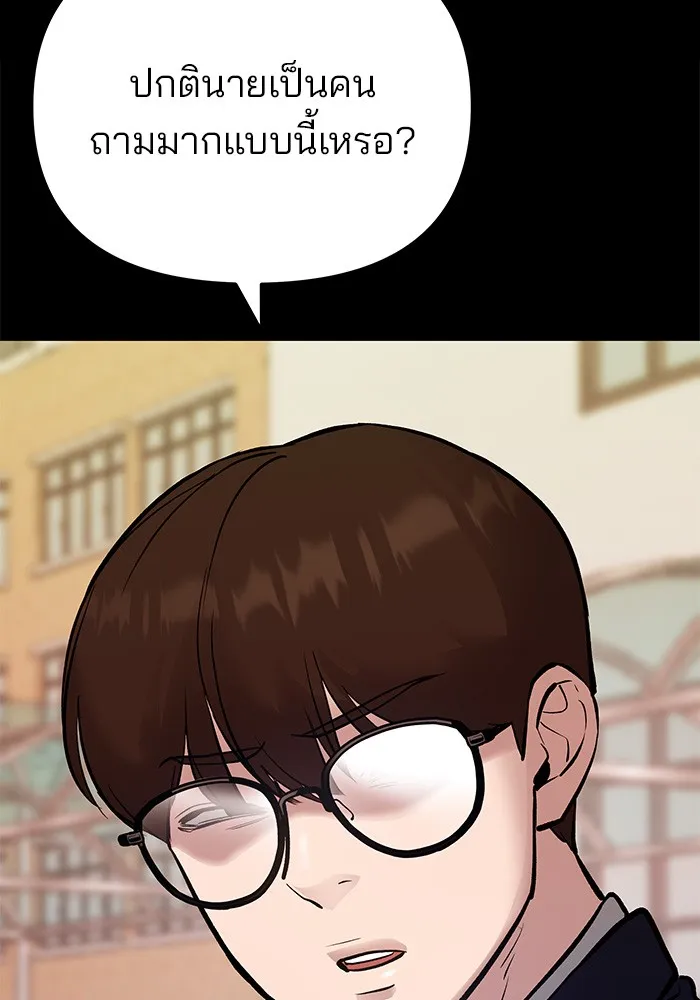 เลวฟาดเลว ตอนที่ 47 รูปที่ 17