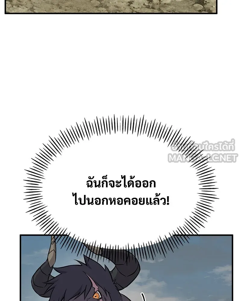 ปลูกผักพิชิตหอคอย ตอนที่ 53 รูปที่ 165