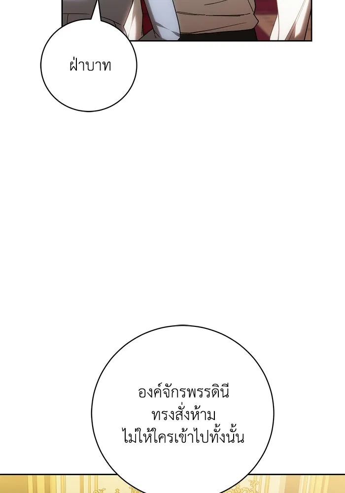 ย้อนเวลาพลิกชะตาทายาท ตอนที่ 95 รูปที่ 11