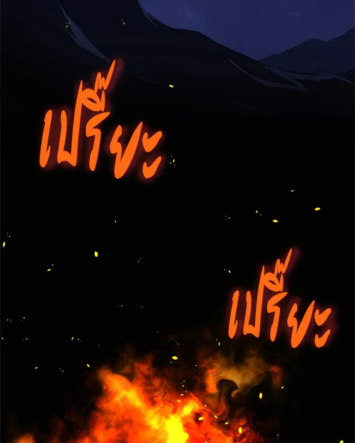 Overpowered Sword ตอนที่ ตอนที่ 125 รูปที่ 3