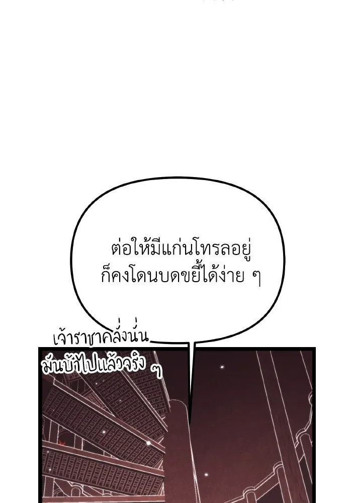 การแข่งขันของผู้เกิดใหม่ ตอนที่ 18 รูปที่ 104