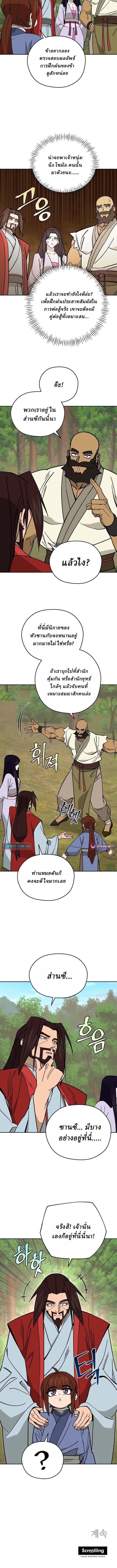 Manga-lc-com อ่านมังงะ อ่านการ์ตูน ออนไลน์ ฟรี Murim’s Youngest Miracle Demon Doctor ตอนที่ 1 2 3 4 5 6 7 8 9 10 11 12 13 14 ฟรี ไม่มีโฆษณา Manga-lc - อ่าน มังงะ อ่าน การ์ตูน ออนไลน์ อ่านมังงะ ฟรี