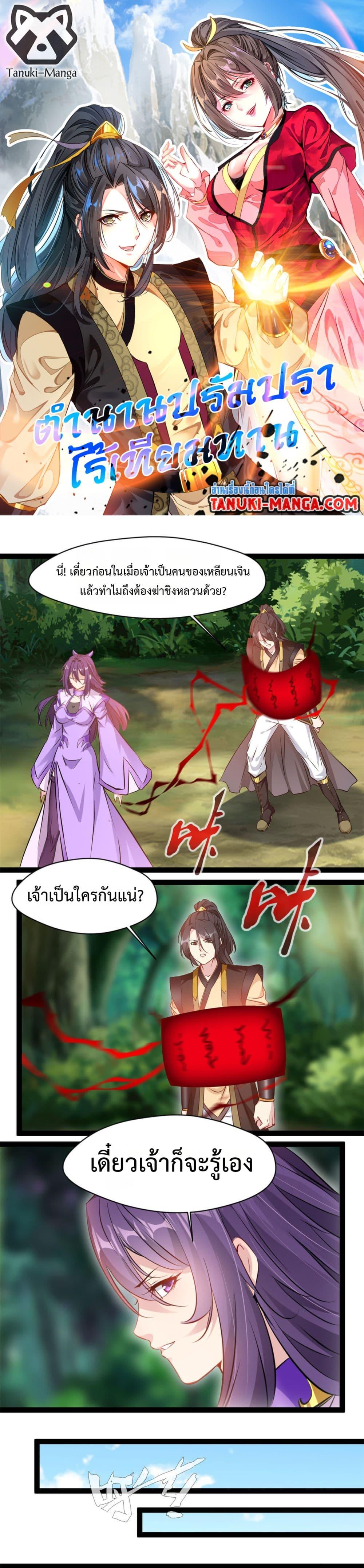 Manga-lc-com อ่านมังงะ อ่านการ์ตูน ออนไลน์ ฟรี Peerless Ancient ตำนานปรัมปราไร้เทียมทาน ตอนที่ 1 2 3 4 5 6 7 8 9 10 11 12 13 14 ฟรี ไม่มีโฆษณา Manga-lc - อ่าน มังงะ อ่าน การ์ตูน ออนไลน์ อ่านมังงะ ฟรี