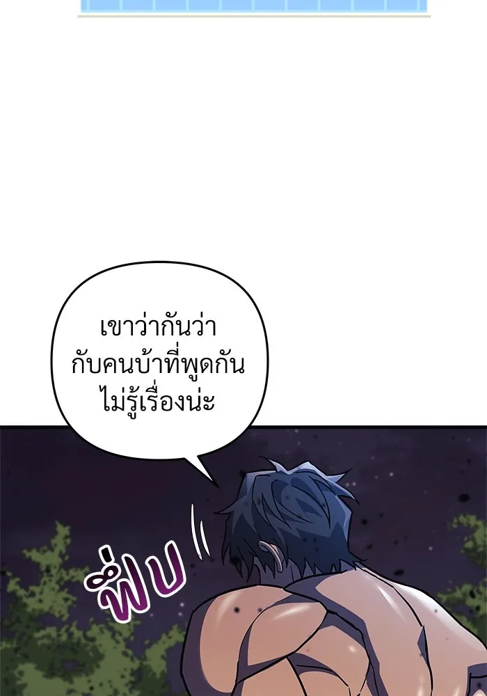 สัปดาห์นี้งดอัปตอนใหม่ ตอนที่ 71 รูปที่ 71