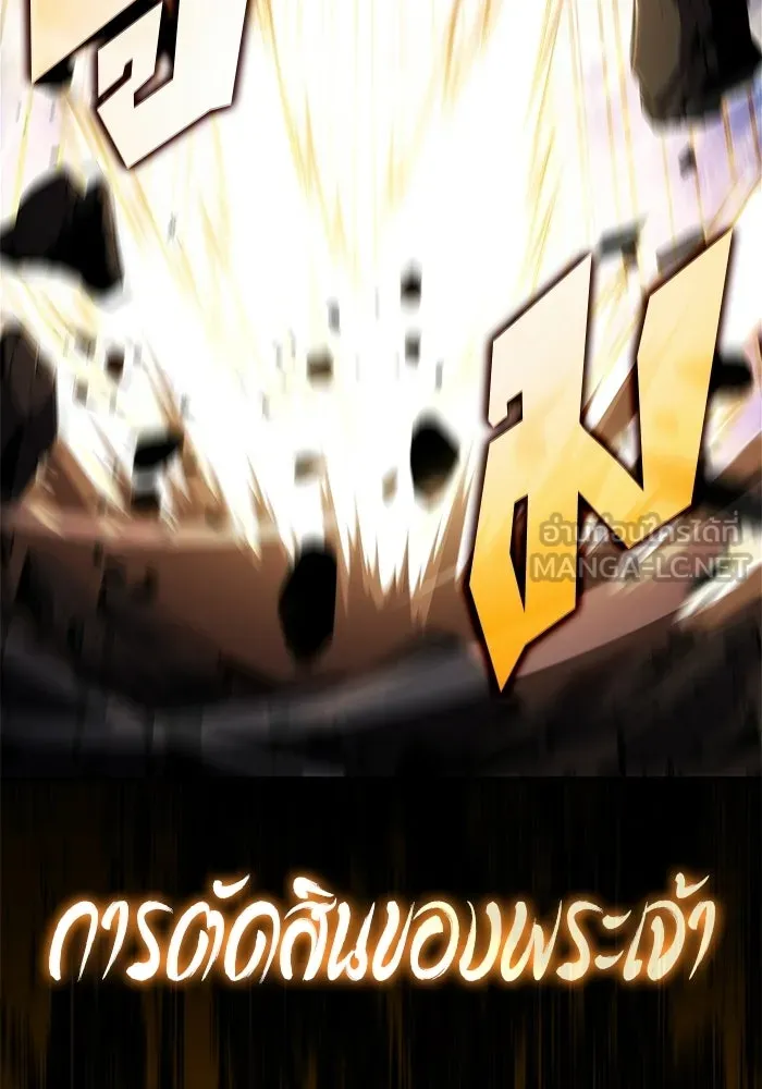 ผู้เล่นหน้าใหม่เลเวลแมกซ์ ตอนที่ 226 อาวุธชิ้นใหม่ (3) รูปที่ 54