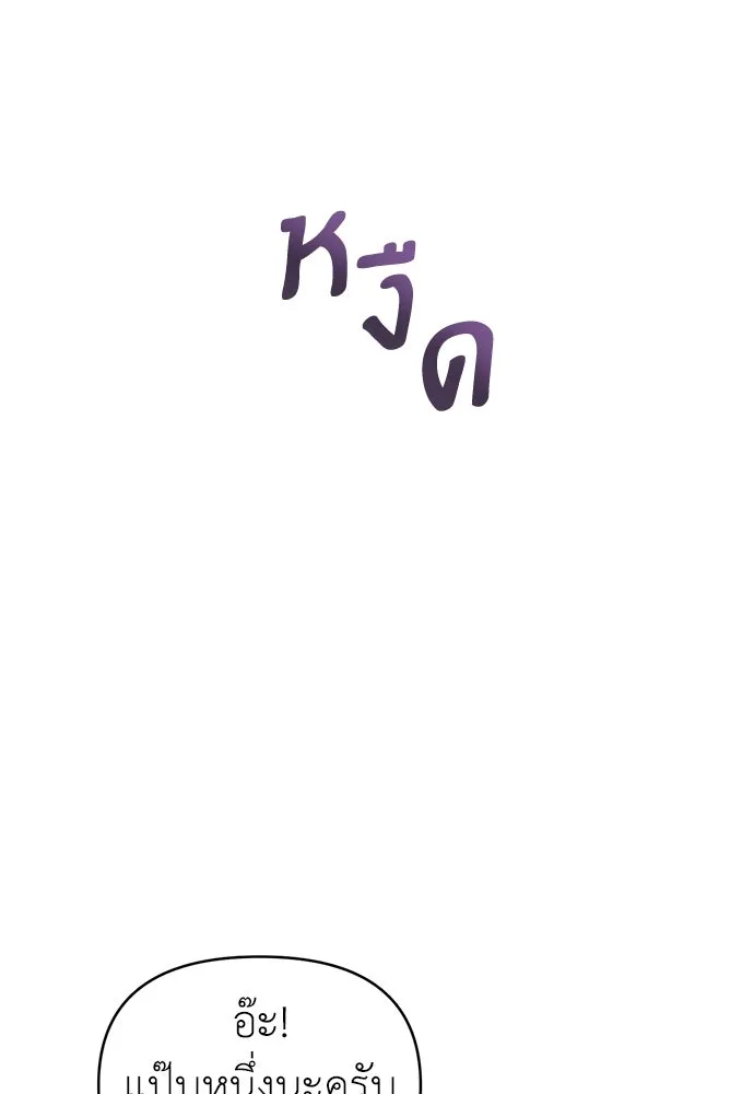 ปรารถนารักอันงดงาม ตอนที่ 100 รูปที่ 79