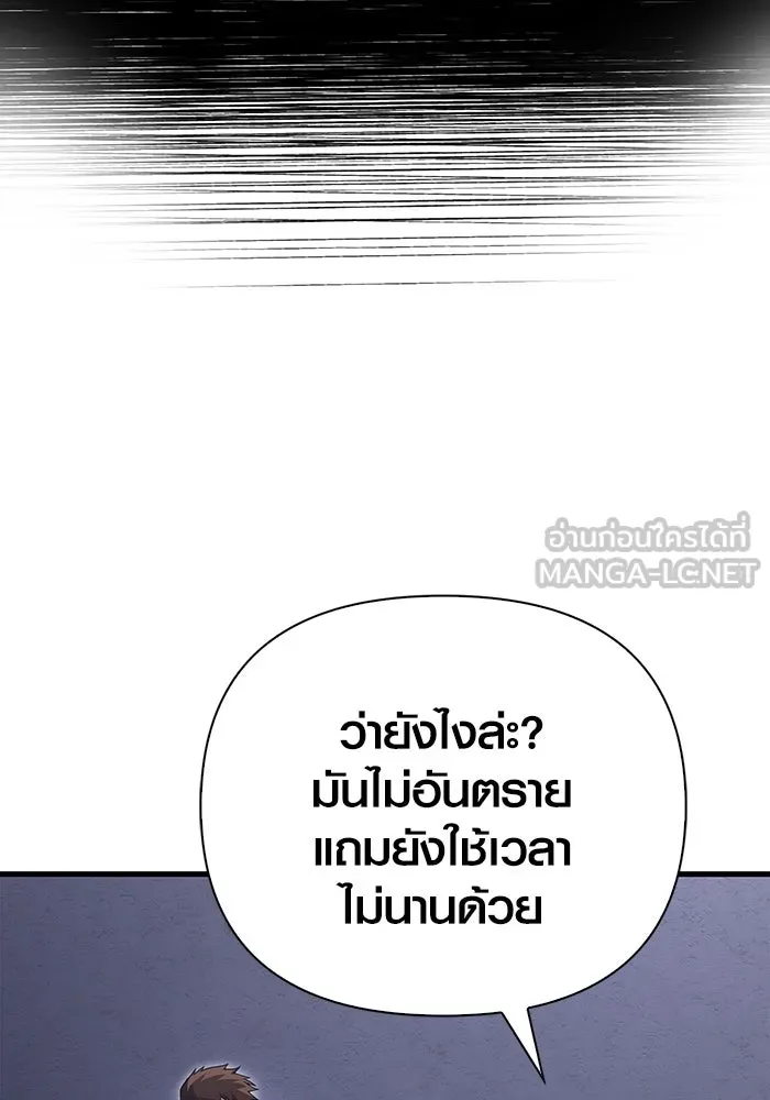 เอาชีวิตรอดในเกมฉบับคนเถื่อน ตอนที่ 67 เครื่องถอดรหัสวิญญาณร้าย รูปที่ 126