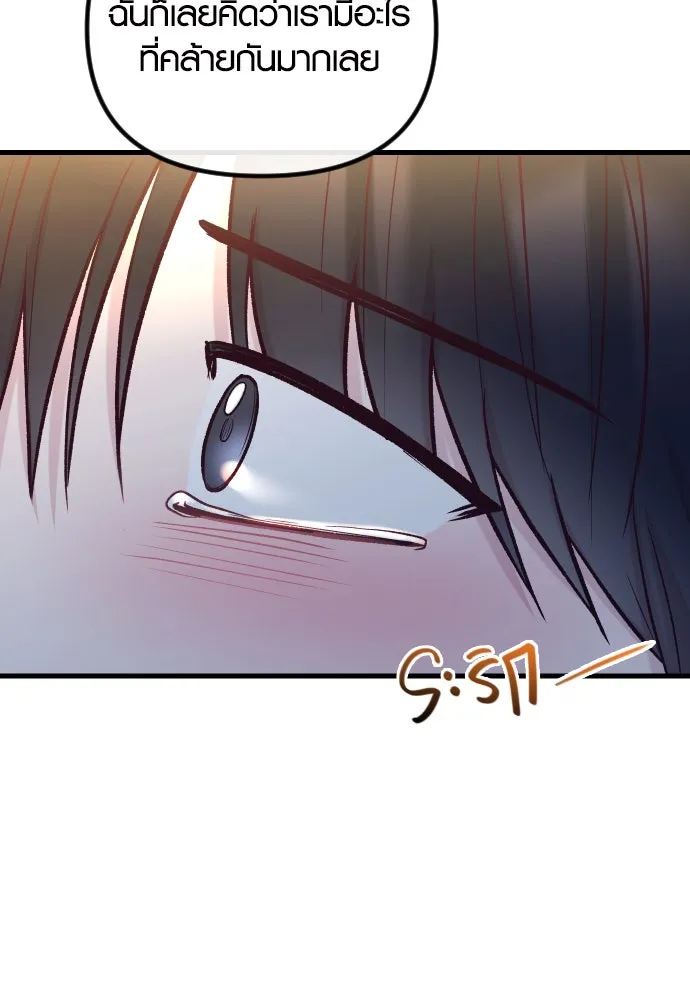 รักกันคนละครึ่งทาง ตอนที่ 50 (จบซีซัน 1) รูปที่ 119