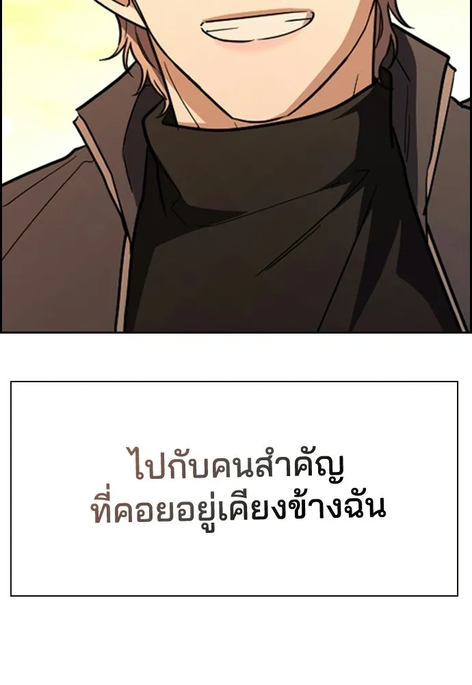 รักแล้วห้ามเลิก ตอนที่ 79 รูปที่ 269