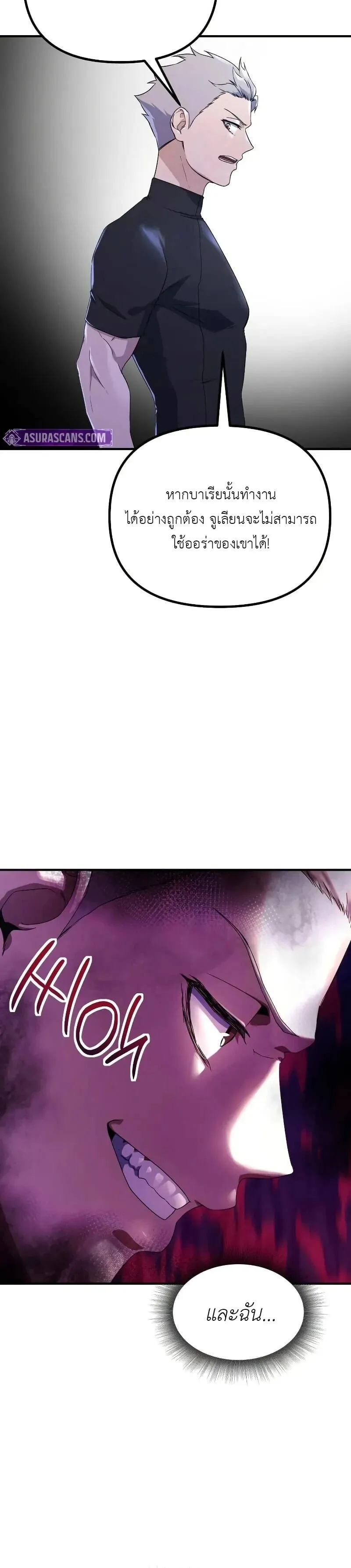 Playing the Perfect Fox-Eyed Villain ฉ_นกลายเป_นวายร_ายจอมเจ_าเล_ห_ส_ดเพอร_เฟค ตอนที่ ตอนที่ 39 รูปที่ 12