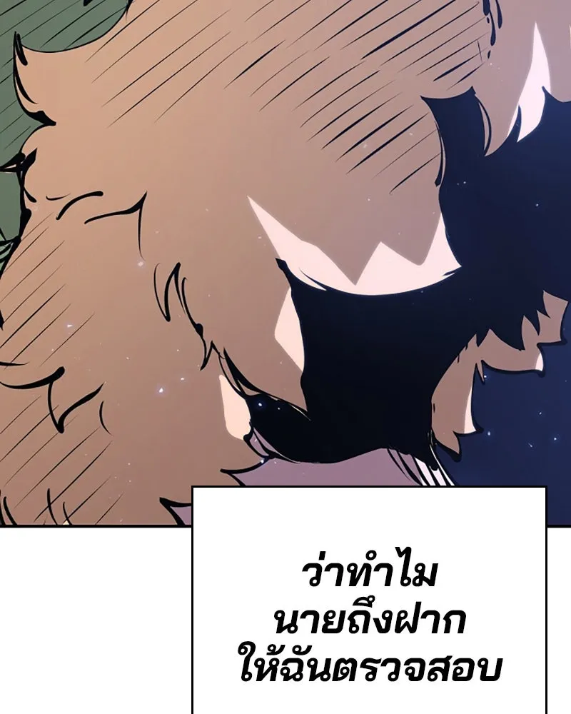 Player ตอนที่ 63 รูปที่ 17