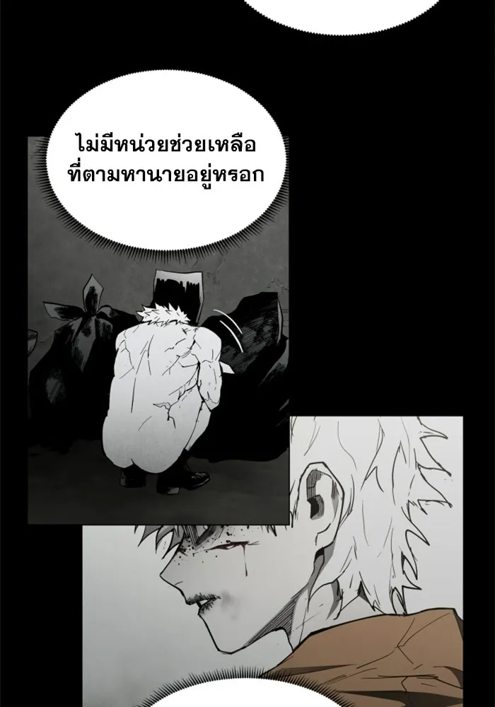 FOG LAND ตอนที่ 36 รูปที่ 46