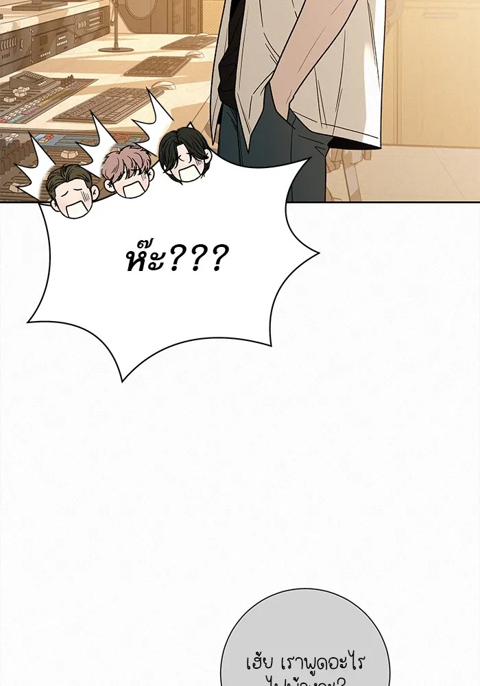 ปฏิบัติการรักวุ่นหัวใจ ตอนที่ 64 รูปที่ 7