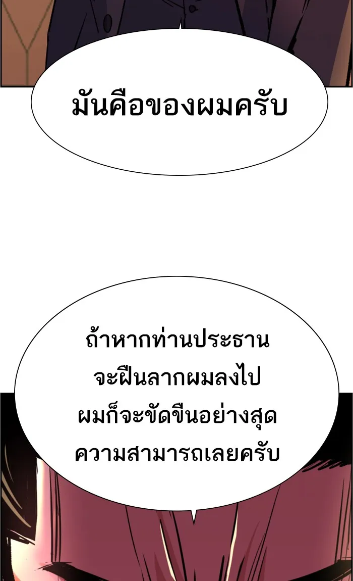 พี่ชายสายบอดี้การ์ด ตอนที่ 101 รูปที่ 74