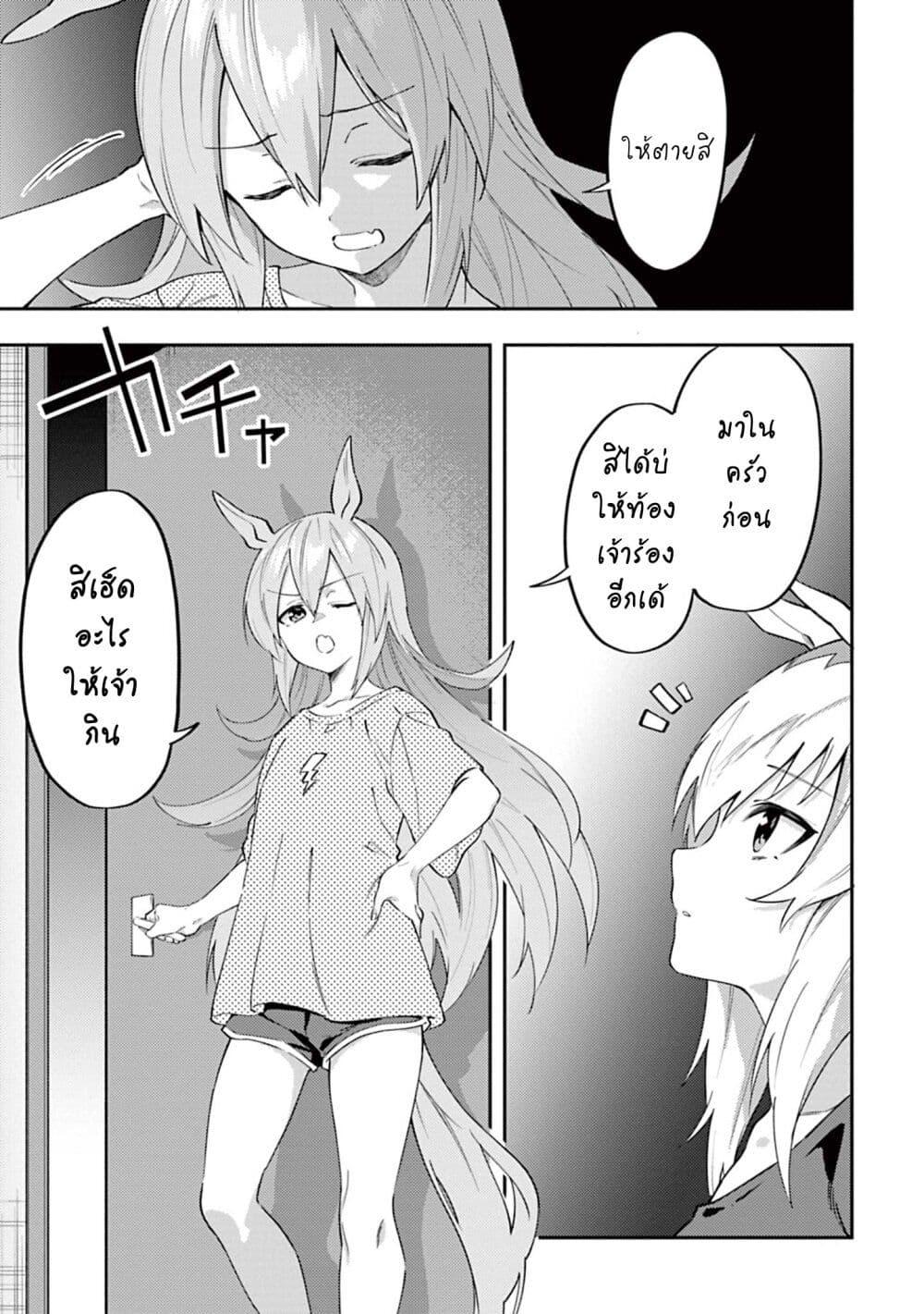 Manga-lc-com อ่านมังงะ อ่านการ์ตูน ออนไลน์ ฟรี Uma Musume – Pretty Derby Uma Musumeshi ตอนที่ 1 2 3 4 5 6 7 8 9 10 11 12 13 14 ฟรี ไม่มีโฆษณา Manga-lc - อ่าน มังงะ อ่าน การ์ตูน ออนไลน์ อ่านมังงะ ฟรี