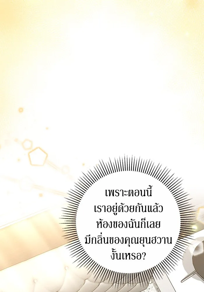 ละลายรักให้ล้นใจ ตอนที่ 56 รูปที่ 4