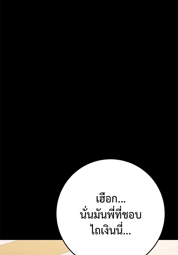 ราชินีนักบู๊ ตอนที่ 20 รูปที่ 145