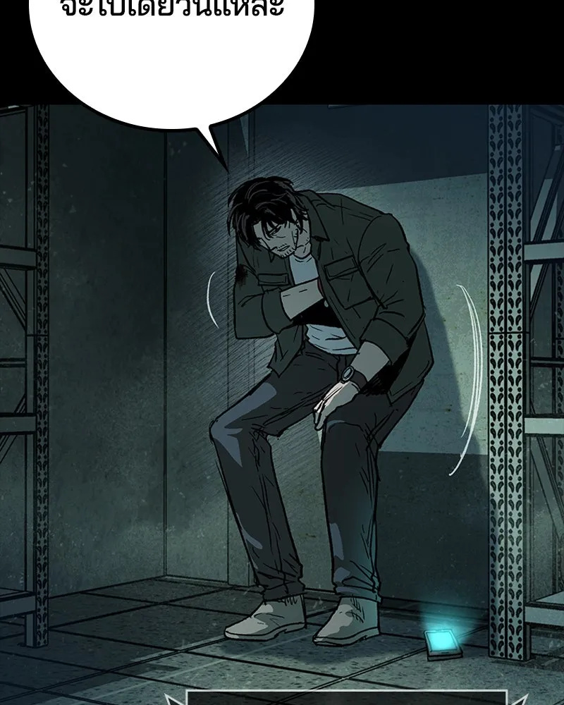 เกาลูน  ซาโรกา ตอนที่ 18 รูปที่ 175