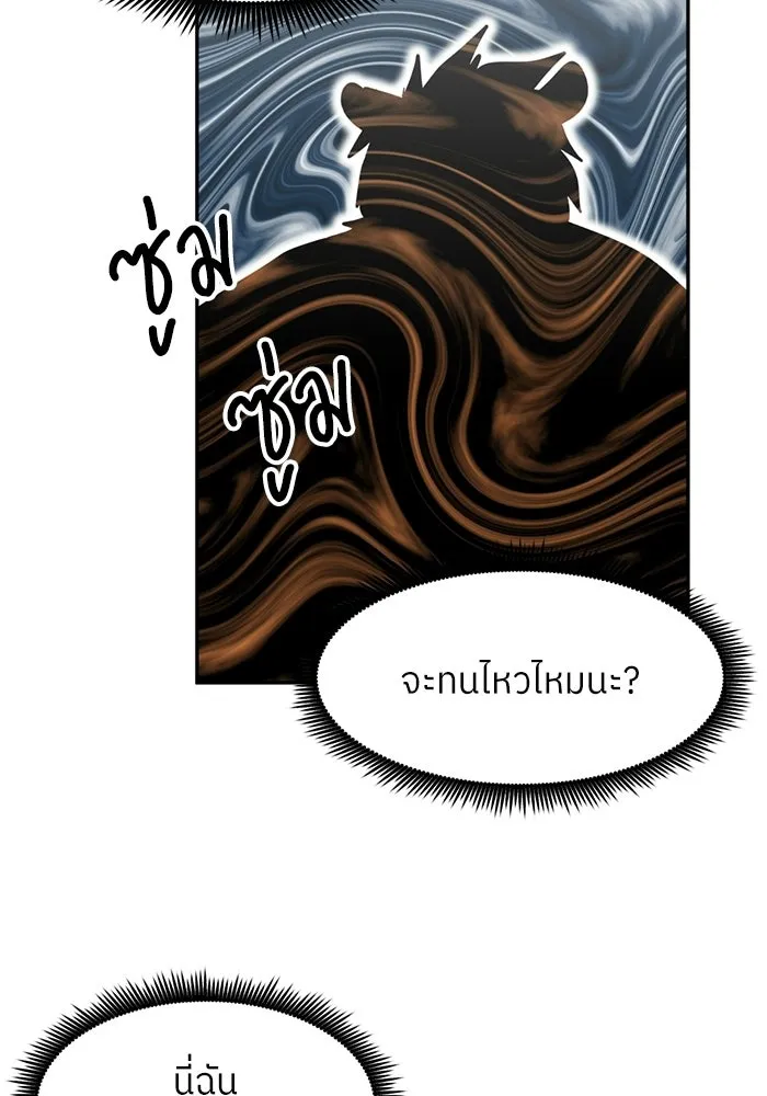 โรงเรียนสัตว์กินเนื้อ ตอนที่ 102 รูปที่ 11
