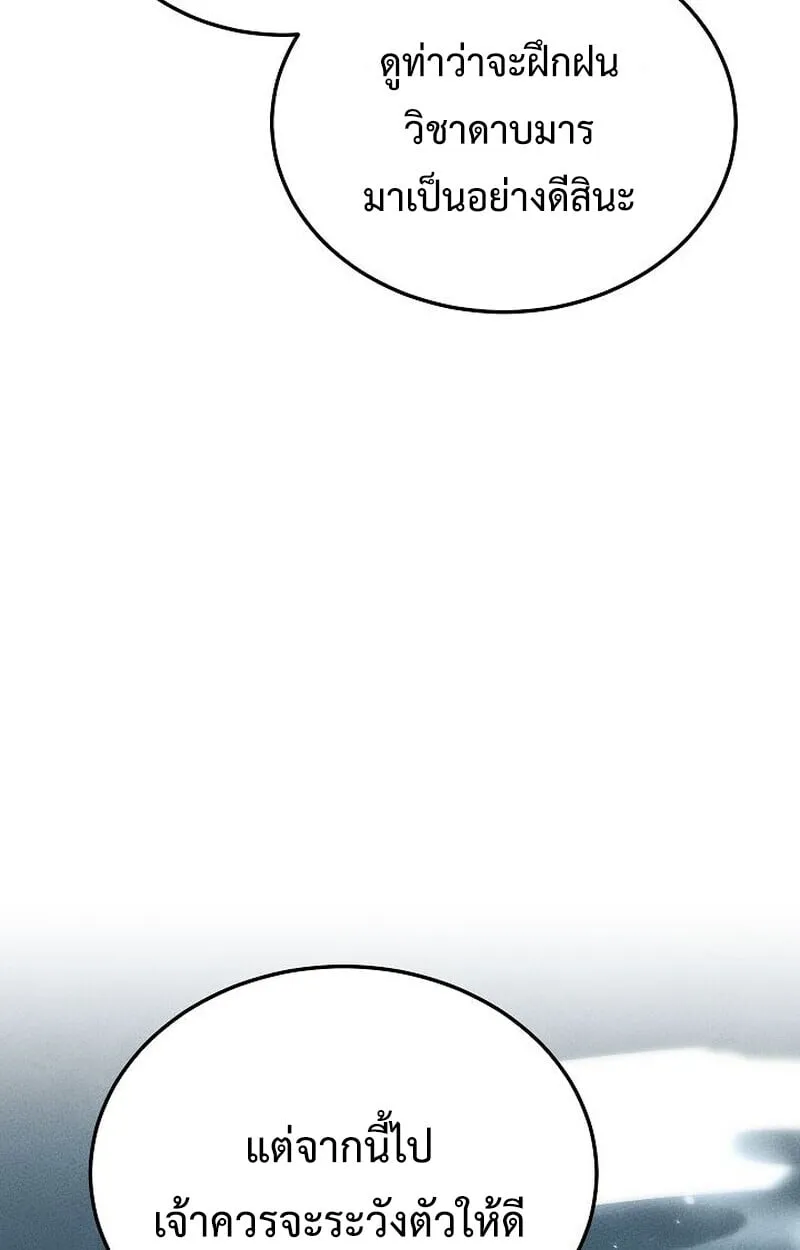 The Divine Demon_s Grand Ascension เส_นทางชำระแค_นส_เทวมารผ_พ_ช_ตสวรรค_ ตอนที่ ตอนที่ 28 รูปที่ 79