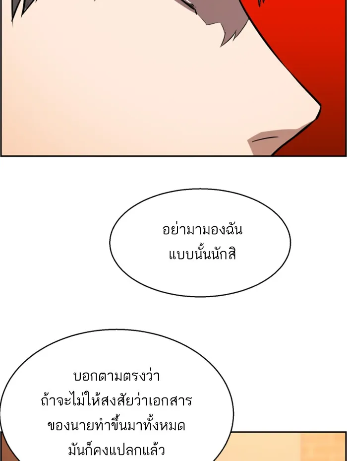 พี่ชายสายบอดี้การ์ด ตอนที่ 19 รูปที่ 68