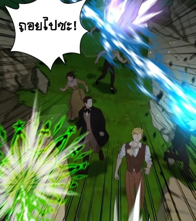I Become a Legendary Arch Mage by Reading a Book ฉ_นกลายเป_นจอมเวทย_ในตำนานจากการอ_านหน_งส_อ ตอนที่ ตอนที่ 25 รูปที่ 3