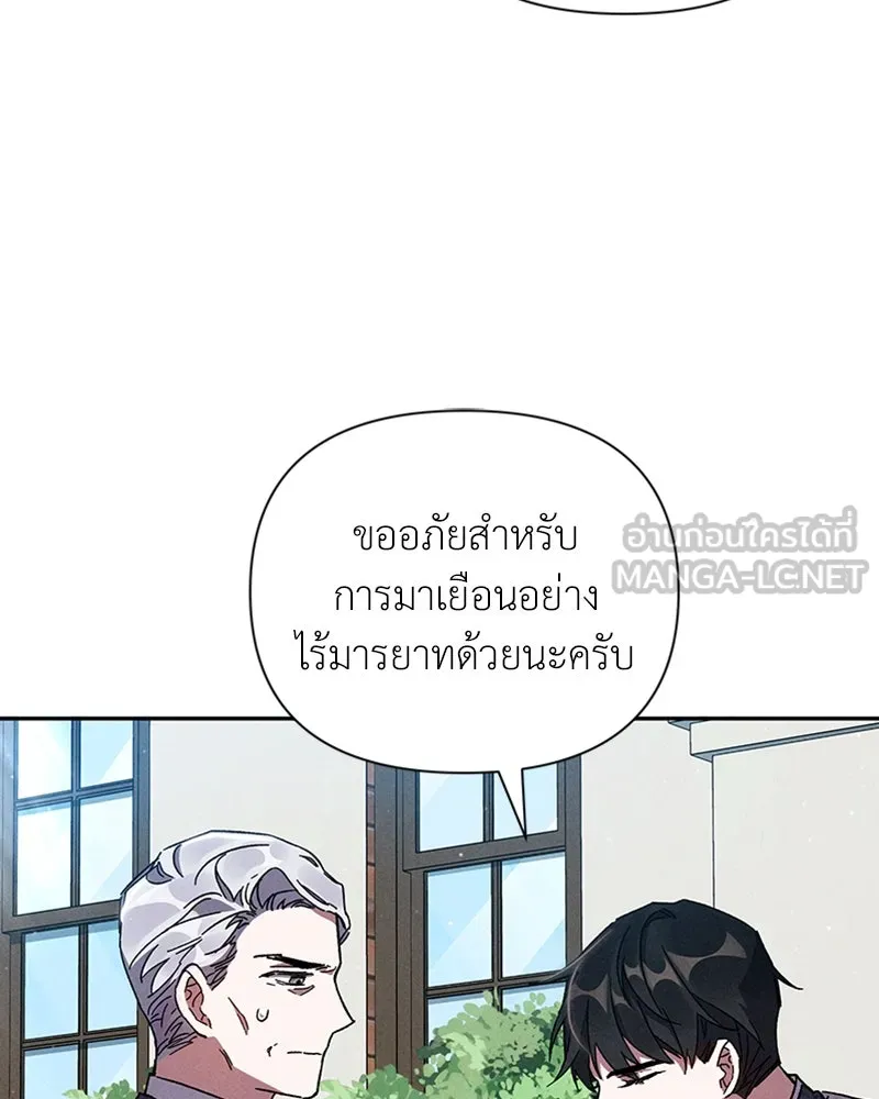 โอ้ ศัตรูที่รัก ตอนที่ 6 รูปที่ 132