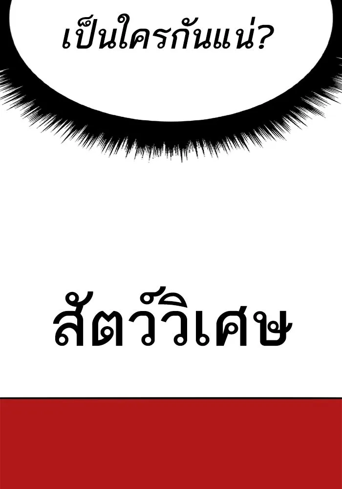 ยอดคนเลเวลทะลุ ตอนที่ 59 เส้นเวลา รูปที่ 187