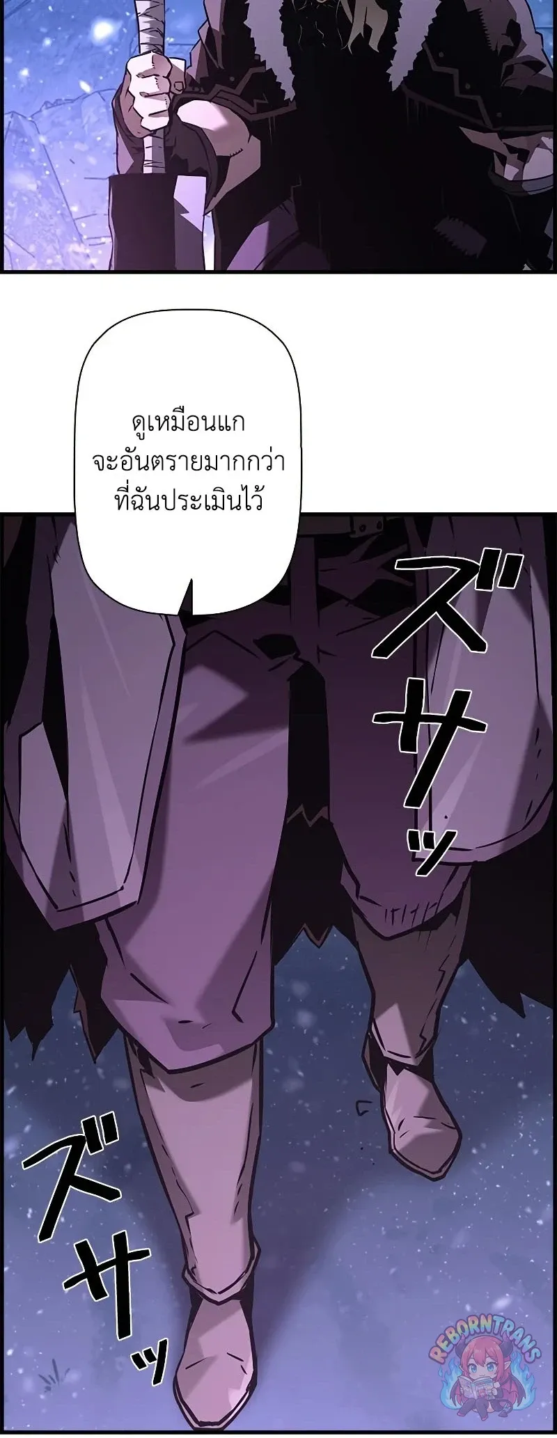 Necromancer_s Evolutionary Traits ตอนที่ ตอนที่ 113 รูปที่ 42