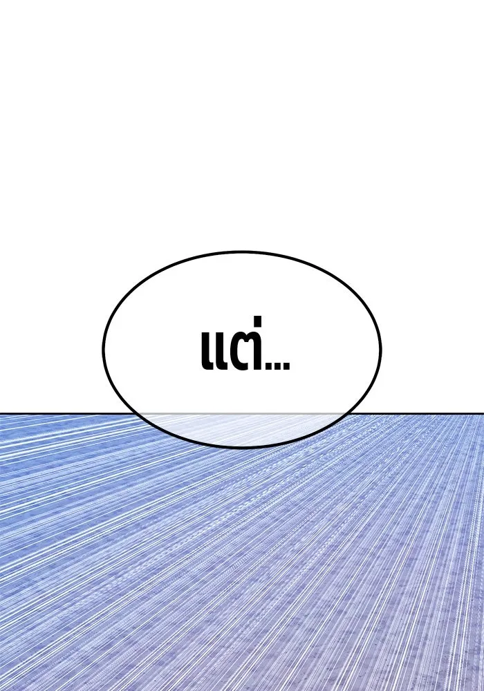 +99 ท่อนไม้พร้อมบวก ตอนที่ 40 ความทรงจำ (2) รูปที่ 352