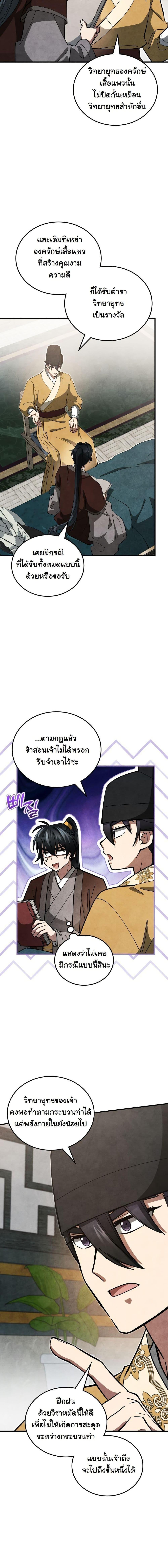 Manga-lc-com อ่านมังงะ อ่านการ์ตูน ออนไลน์ ฟรี How to Survive as a Martial World Civil Servant ตอนที่ 1 2 3 4 5 6 7 8 9 10 11 12 13 14 ฟรี ไม่มีโฆษณา Manga-lc - อ่าน มังงะ อ่าน การ์ตูน ออนไลน์ อ่านมังงะ ฟรี