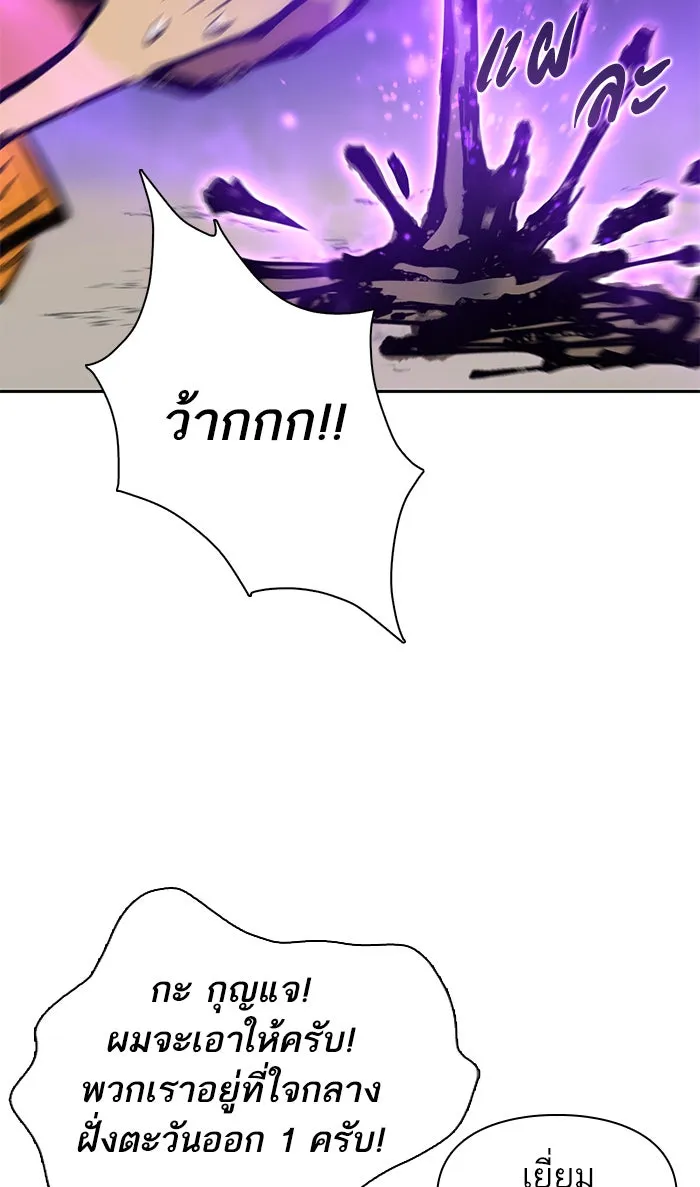 My S-Class Hunters ตอนที่ 39 ผู้ที่แกร่งที่สุดในย่านนี้ รูปที่ 46