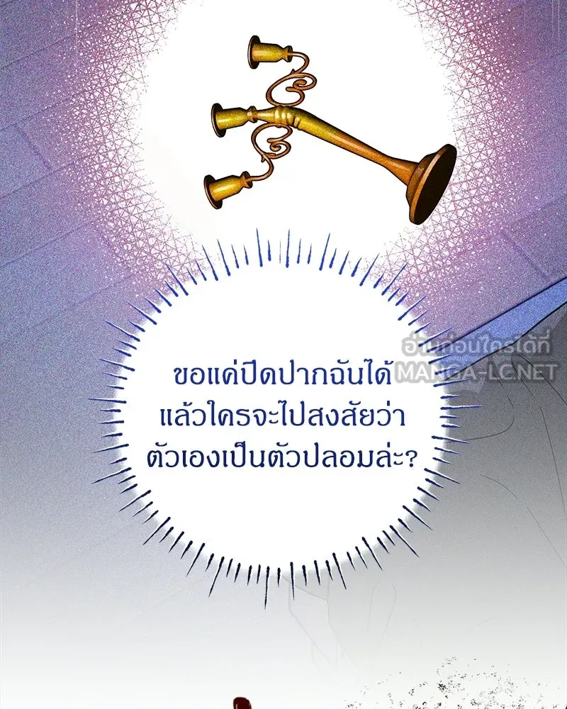 จุ๊บรัก คุณหมาป่า ตอนที่ 37 รูปที่ 57