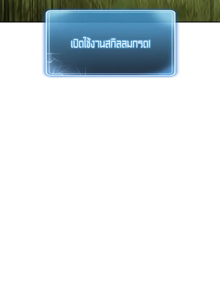 พลทหารโครงกระดูกผู้ม ตอนที่ 83 รูปที่ 89