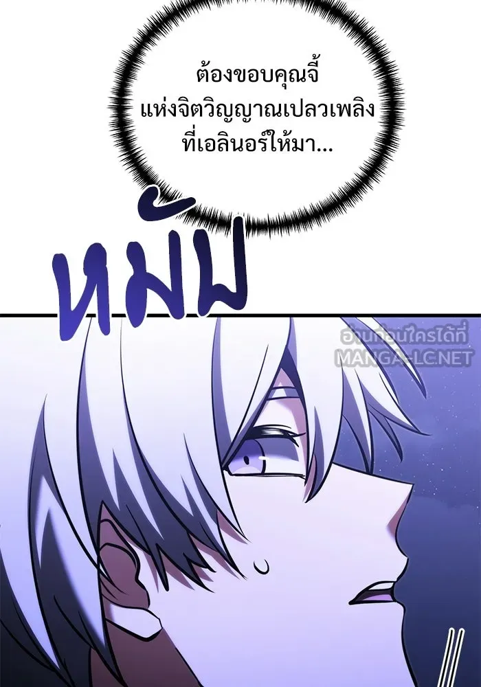 อัศวินดำล่าท้าเวลา ตอนที่ 49 รูปที่ 63