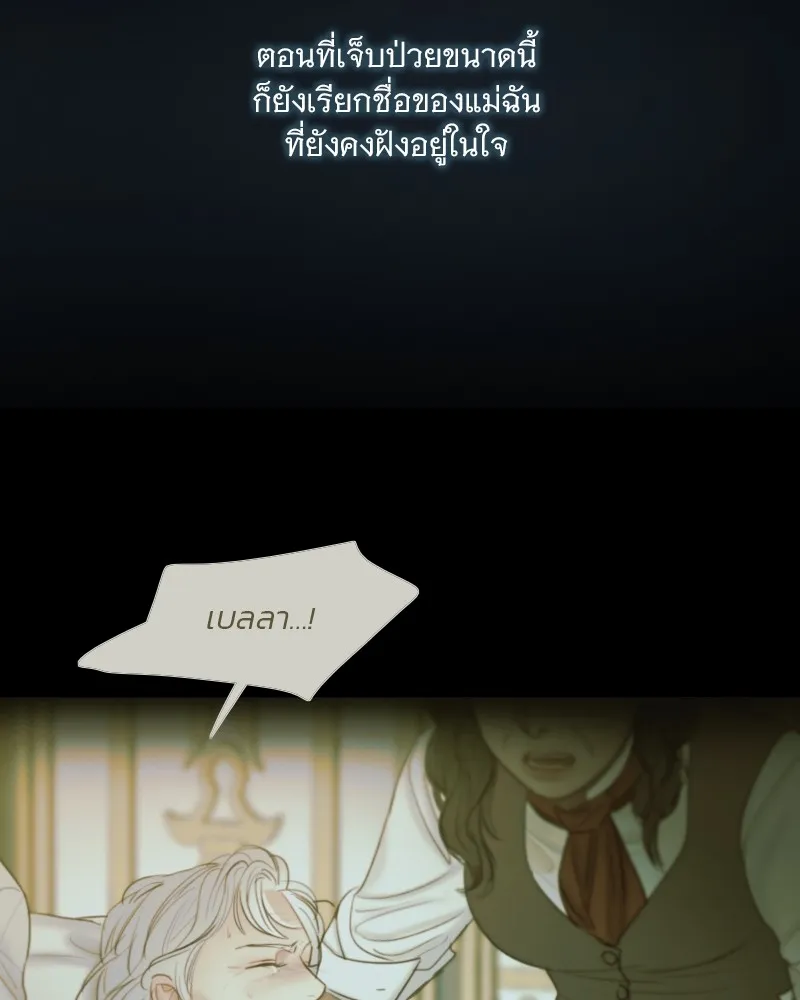 เซเรน่า ตอนที่ 93 รูปที่ 76