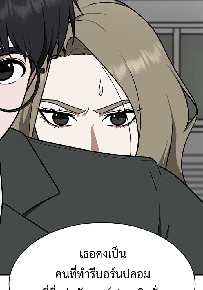 ช่วยเปลี่ยนฉันที ตอนที่ 144. ฮานายอง 17 รูปที่ 116