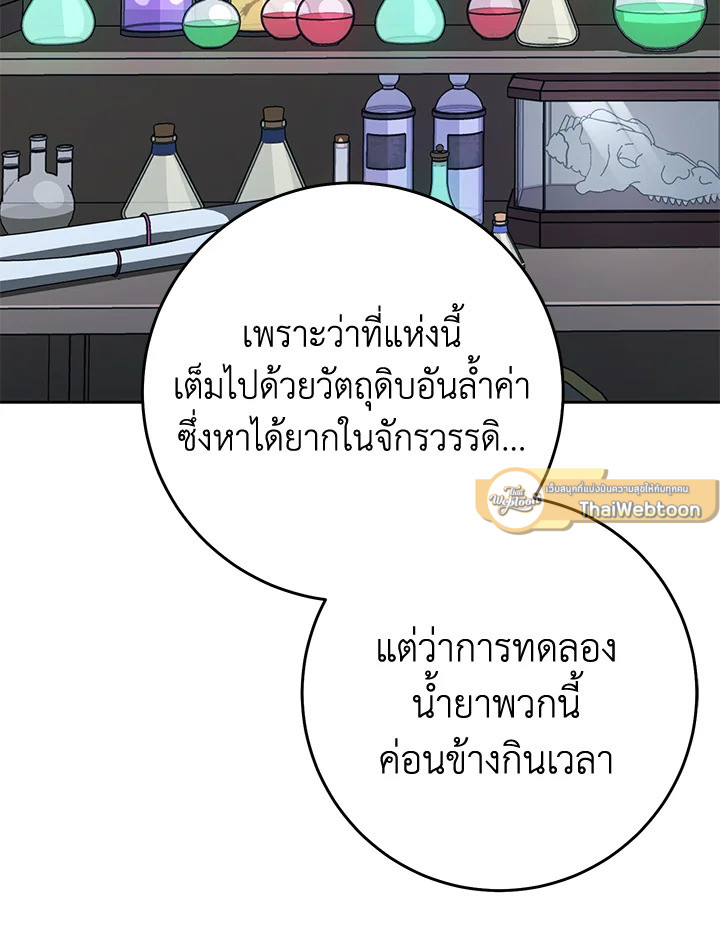 พลทหารโครงกระดูกผู้ม ตอนที่ 181 รูปที่ 110