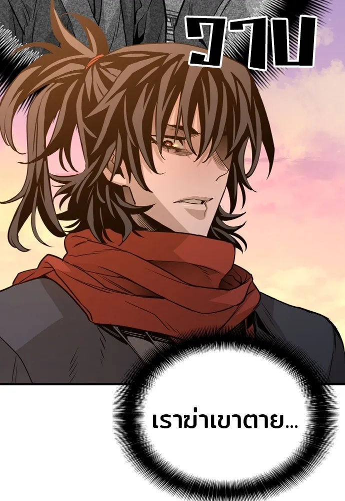 เส้นทางสู่เทพมาร ตอนที่ 2 รูปที่ 224