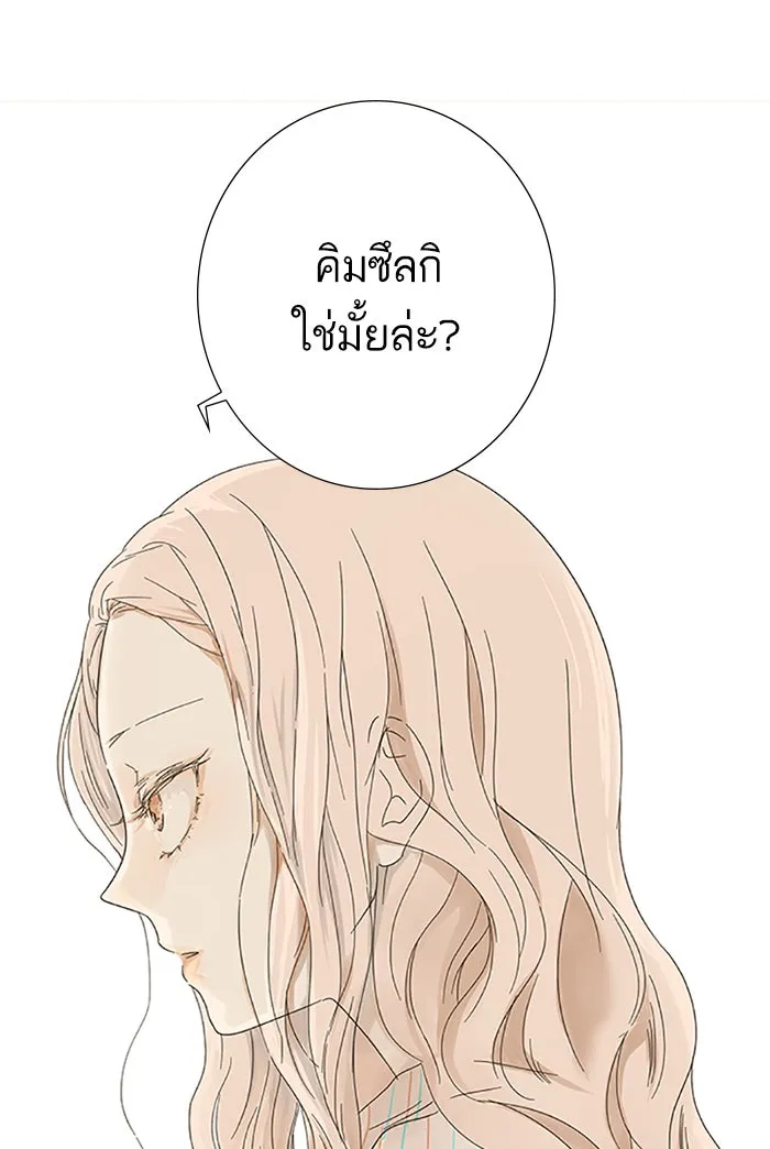 ฉันมันร้าย หรือเพราะโลกไม่น่ารัก ตอนที่ 5 รูปที่ 56