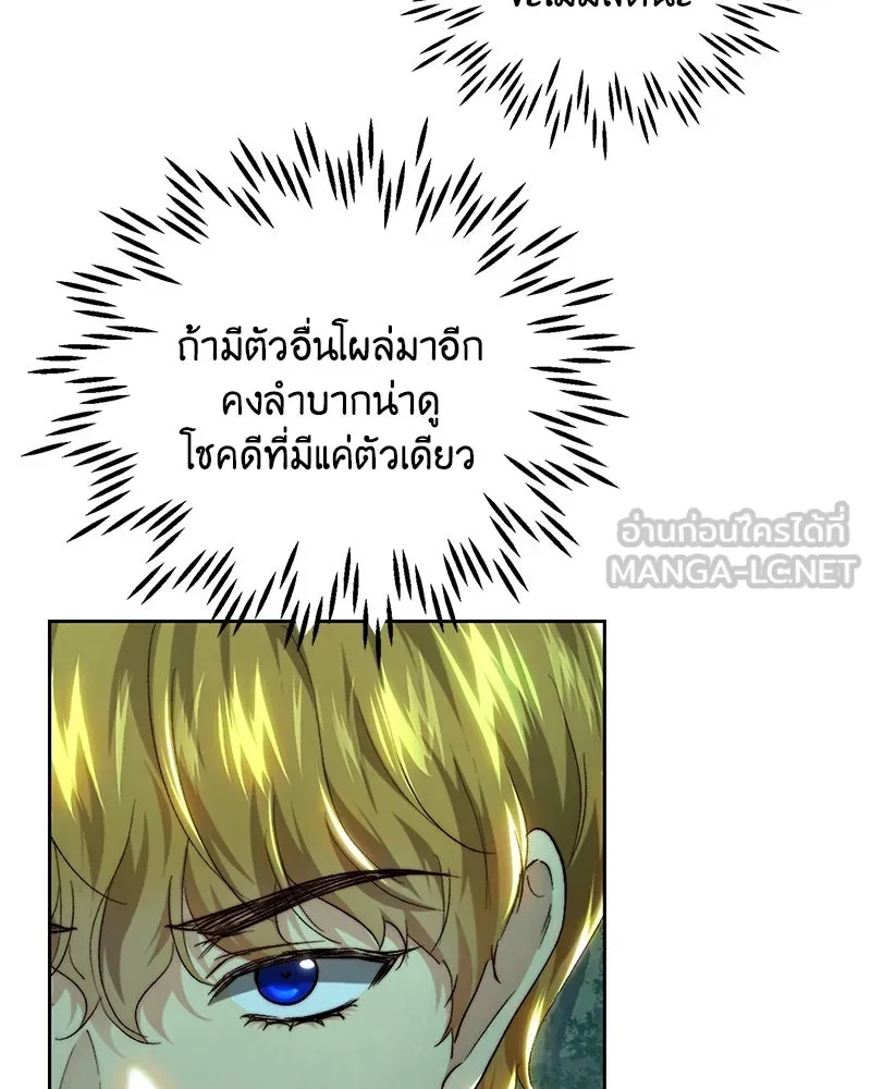 เจ้าหญิงคลั่งแห่งวังหลวง ตอนที่ 89 รูปที่ 57