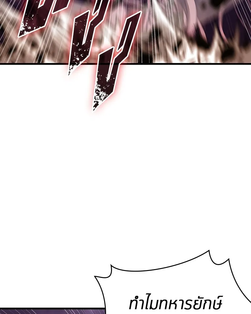 Omniscient Reader อ่านชะตาวันสิ้นโลก ตอนที่ 41 นักปฏิวัติตัวจริง (7) รูปที่ 86